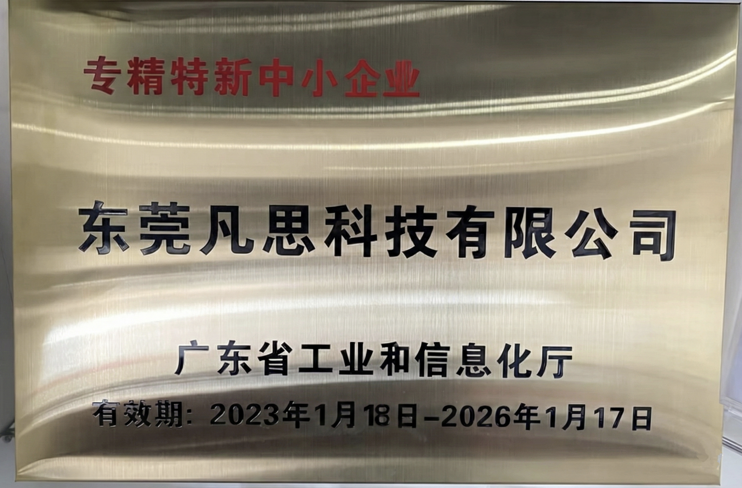 Company Certifications